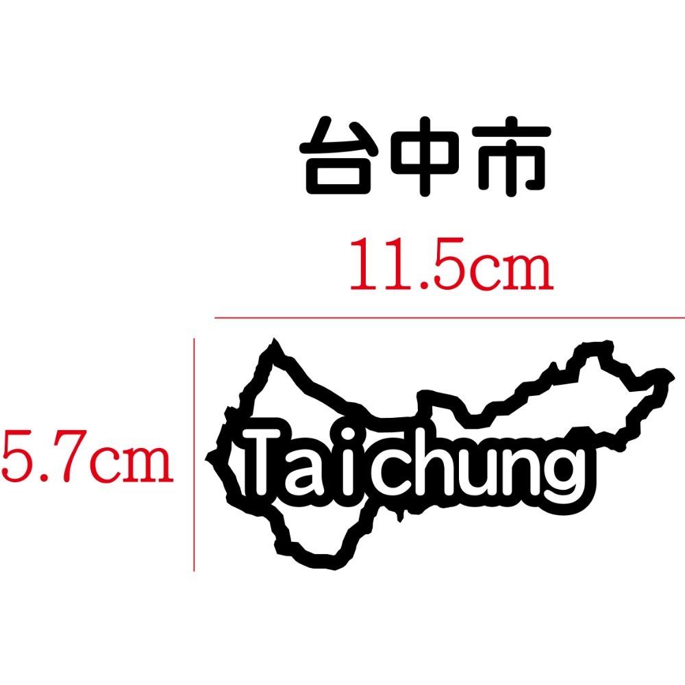 [PWTW] 台中市 城市貼紙 地圖貼紙 車貼 地形貼紙 機車車貼 汽車車貼 防水貼紙-規格圖4