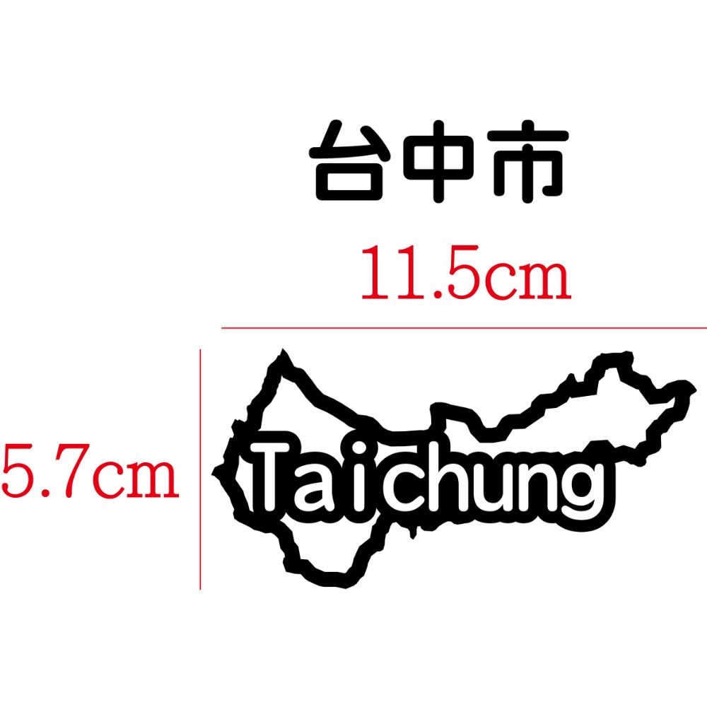 [PWTW] 台中市 城市貼紙 地圖貼紙 車貼 地形貼紙 機車車貼 汽車車貼 防水貼紙-規格圖4