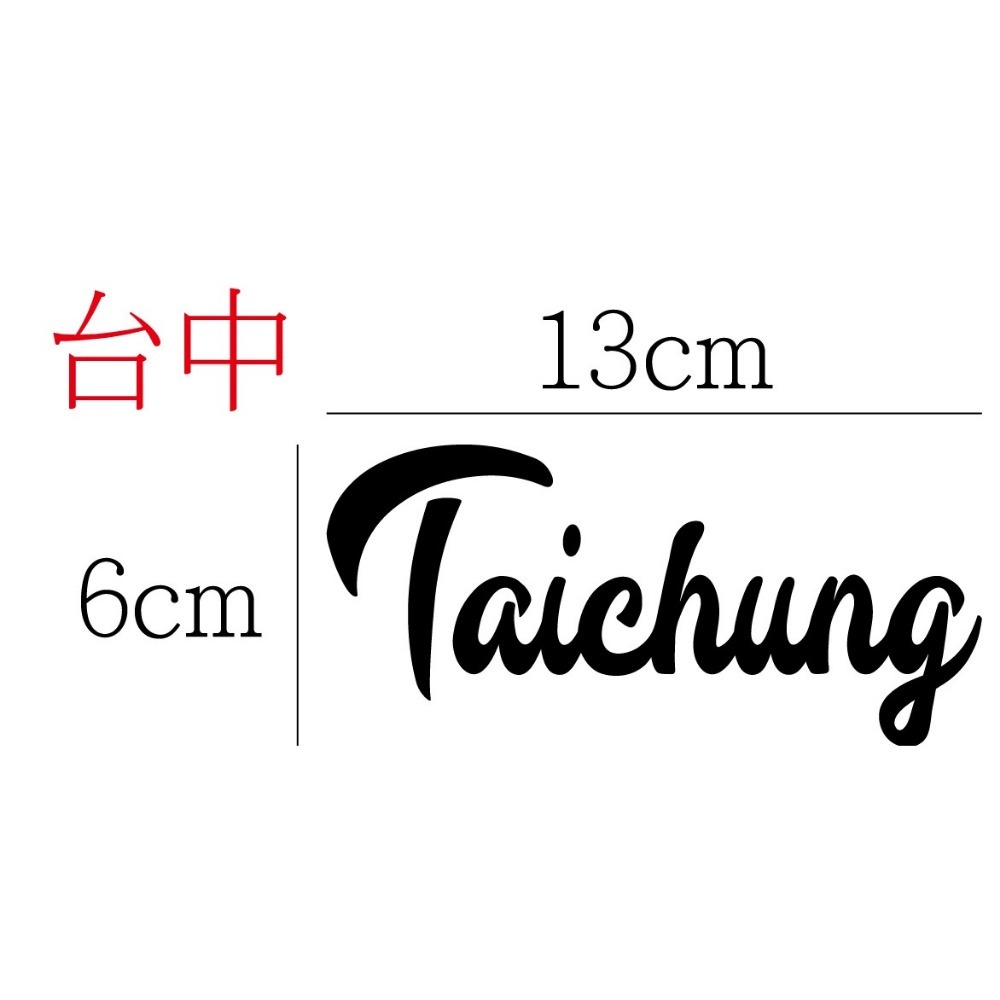 [PWTW] 台中市 城市貼紙 地圖貼紙 車貼 地形貼紙 機車車貼 汽車車貼 防水貼紙-規格圖4