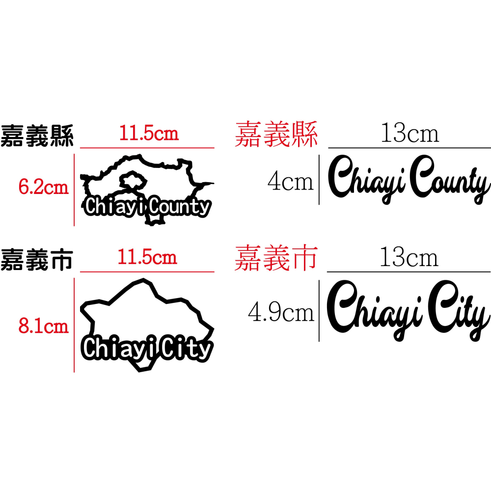 [PWTW] 嘉義縣市 城市貼紙 地圖貼紙 車貼 地形貼紙 機車車貼 汽車車貼 防水貼紙-細節圖2