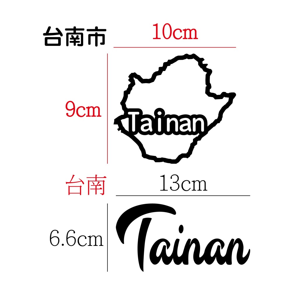 [PWTW] 台南 城市貼紙 地圖貼紙 車貼 地形貼紙 機車車貼 汽車車貼 防水貼紙-細節圖2