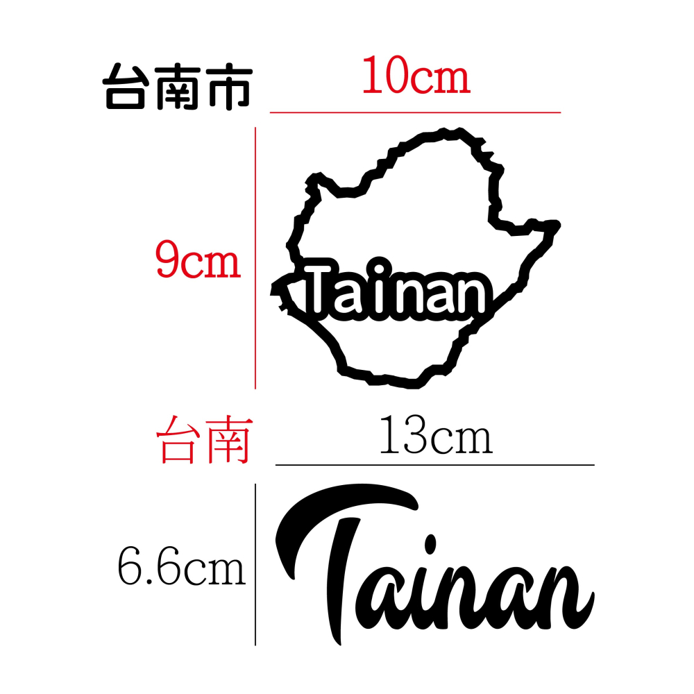 [PWTW] 台南 城市貼紙 地圖貼紙 車貼 地形貼紙 機車車貼 汽車車貼 防水貼紙-細節圖2