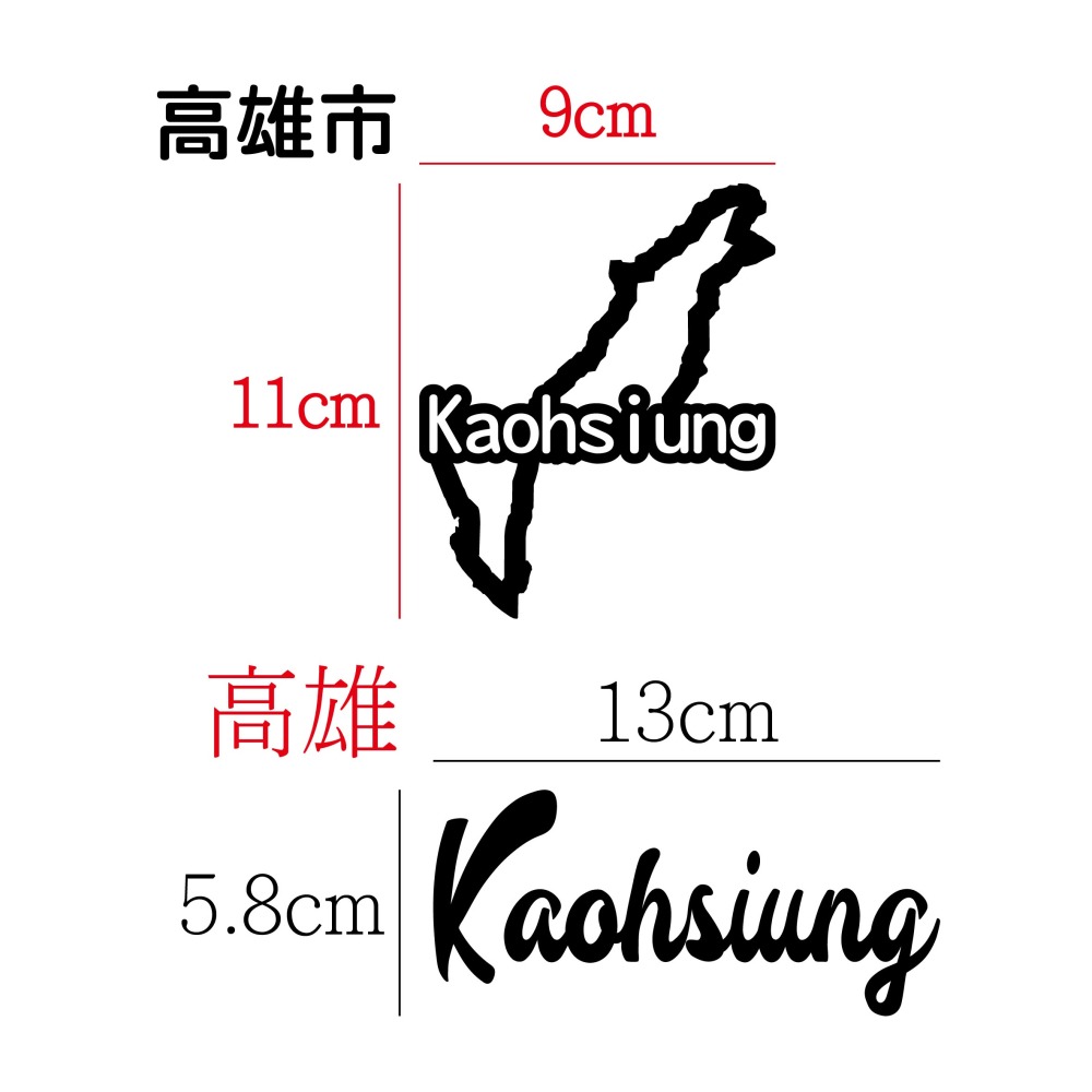 [PWTW] 高雄市 城市貼紙 地圖貼紙 車貼 地形貼紙 機車車貼 汽車車貼 防水貼紙-細節圖2