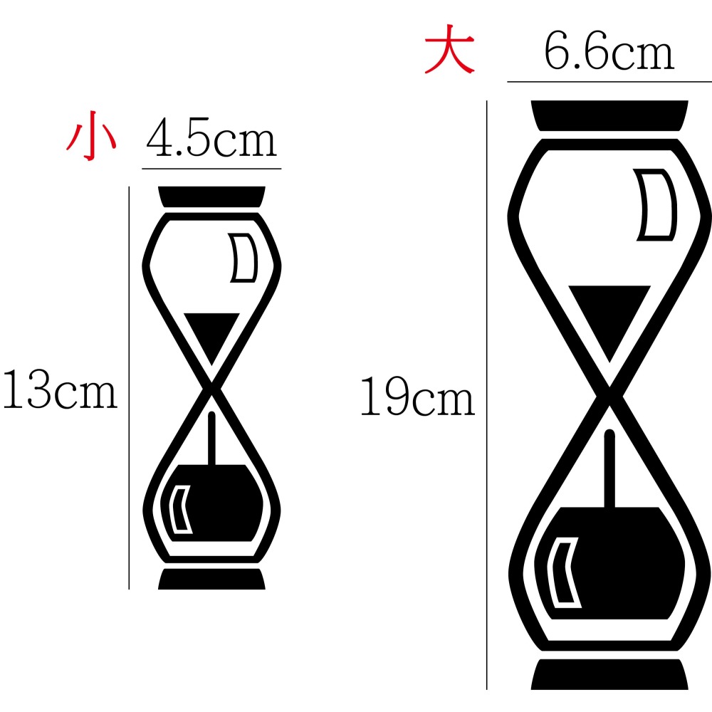 [PWTW] 沙漏 沙漏貼紙 時間 割字 車貼 防水貼紙 貼紙 機車貼紙 汽車貼紙-細節圖2