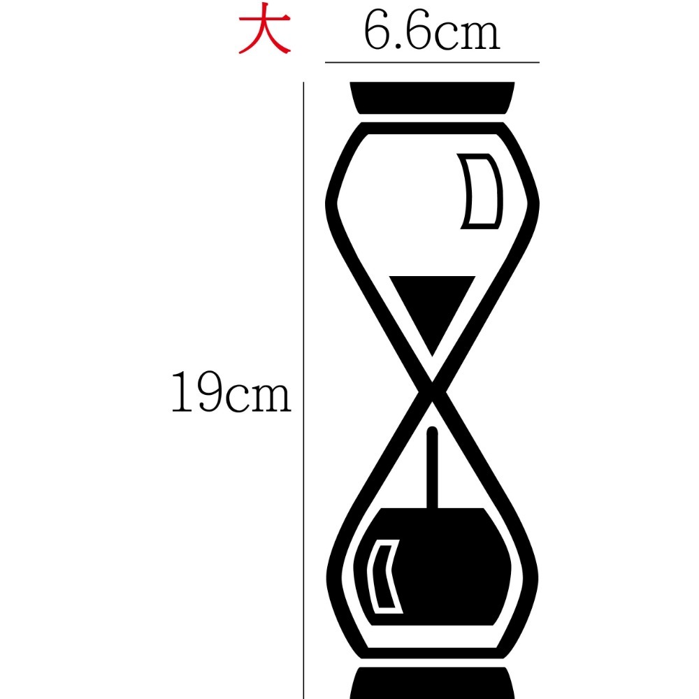[PWTW] 沙漏 沙漏貼紙 時間 割字 車貼 防水貼紙 貼紙 機車貼紙 汽車貼紙-規格圖4