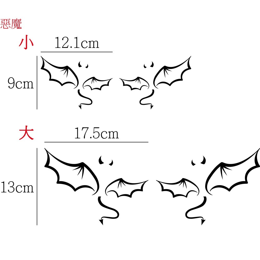 [PWTW] 天使 惡魔 魔族 天使翅膀 光環 割字 車貼 防水貼紙 貼紙 飛翔 擺動-細節圖3