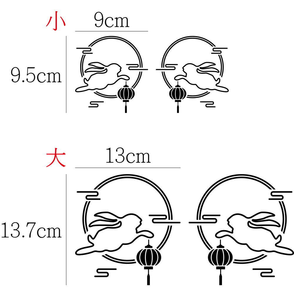 [PWTW] 中秋節 中秋貼紙 兔子 月兔 割字 車貼 防水貼紙 貼紙 節慶貼紙-細節圖2