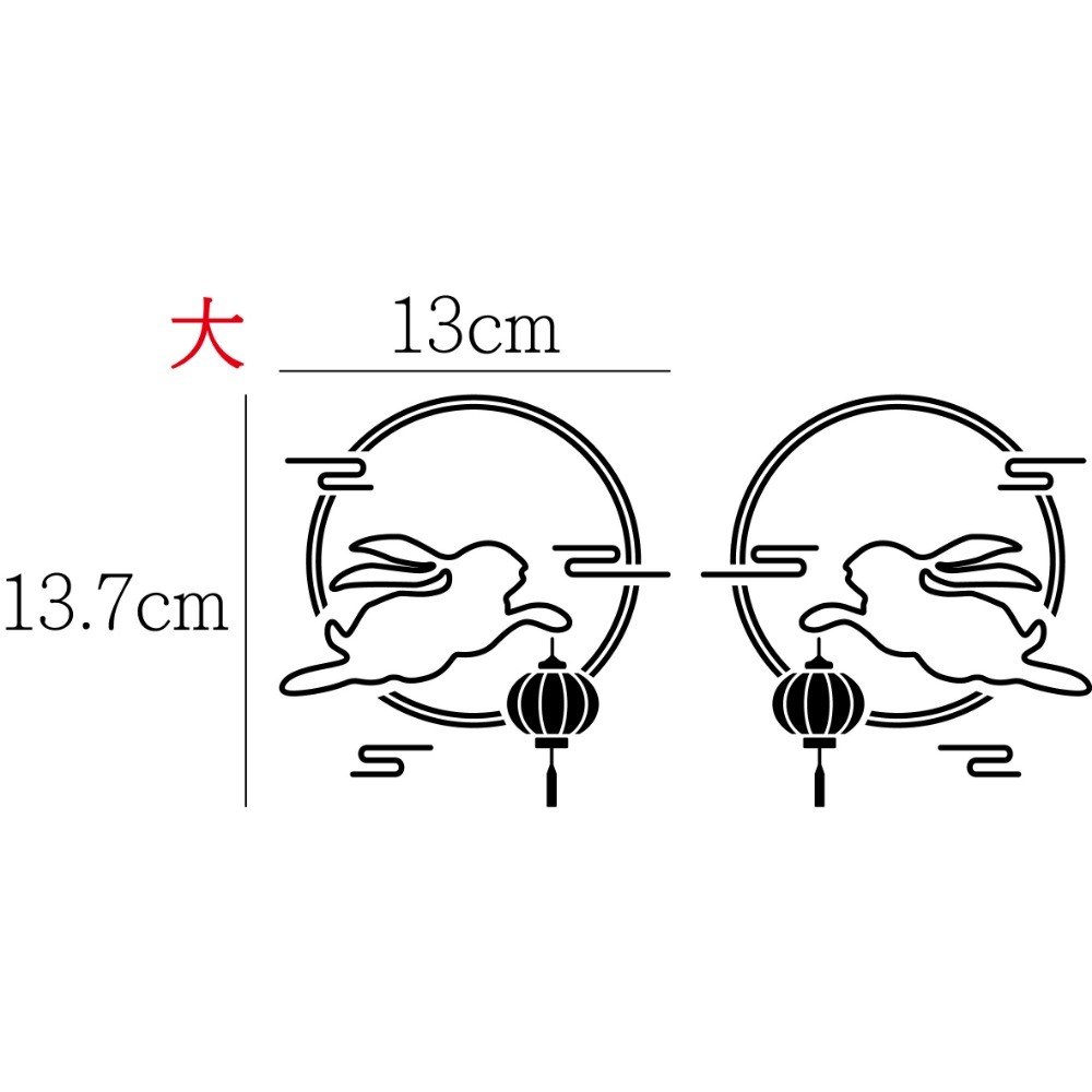 [PWTW] 中秋節 中秋貼紙 兔子 月兔 割字 車貼 防水貼紙 貼紙 節慶貼紙-規格圖4