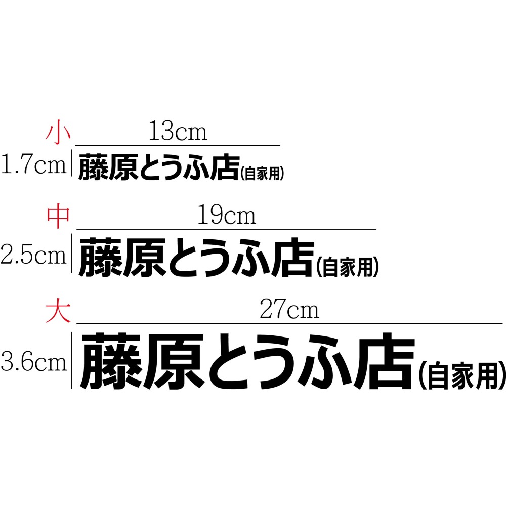 [PWTW] 藤原豆腐店 頭文字D 改裝貼紙 機車貼紙 汽車貼紙 割字 車貼 防水貼紙 貼紙 AE86-細節圖2