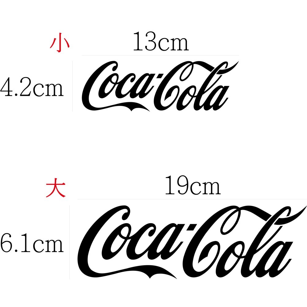 [PWTW] 可口可樂 可樂 改裝貼紙 機車貼紙 汽車貼紙 割字 車貼 防水貼紙 貼紙-細節圖3