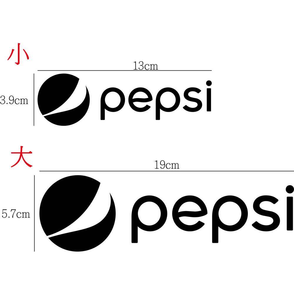 [PWTW] 百事可樂 百事 可樂 飲料 改裝貼紙 機車貼紙 汽車貼紙 割字 車貼 防水貼紙 貼紙-細節圖2