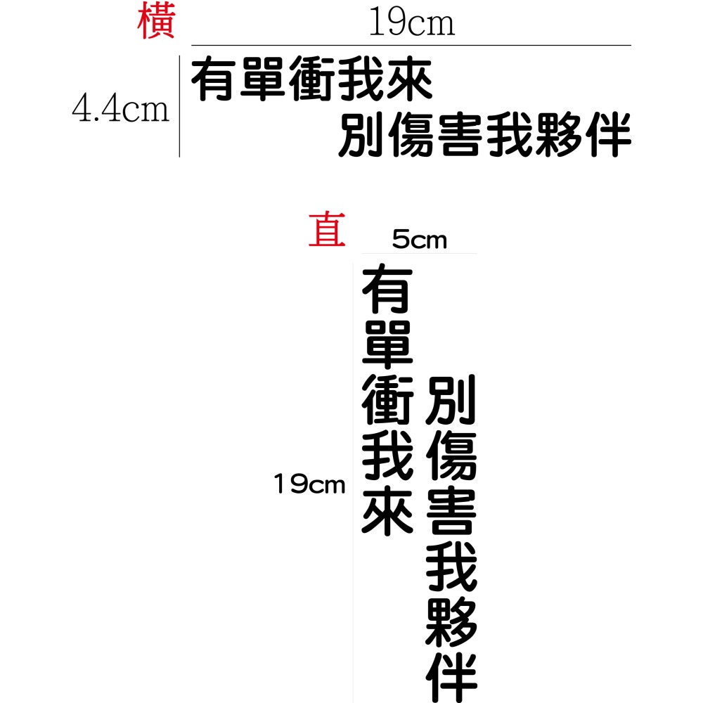 [PWTW] 熊貓 UberEats 拉拉 foodomo 熊貓外送 標語 機車貼紙 割字 車貼 防水貼紙-細節圖2