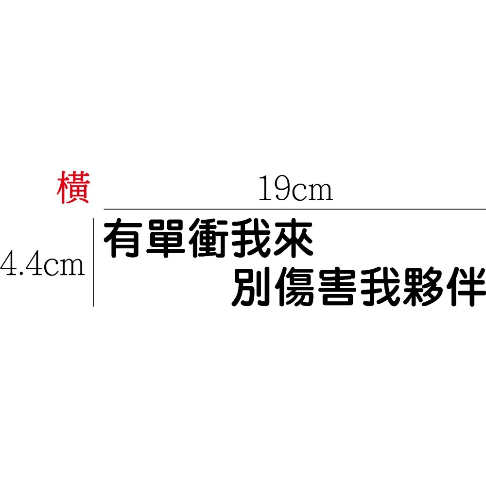 [PWTW] 熊貓 UberEats 拉拉 foodomo 熊貓外送 標語 機車貼紙 割字 車貼 防水貼紙-規格圖4