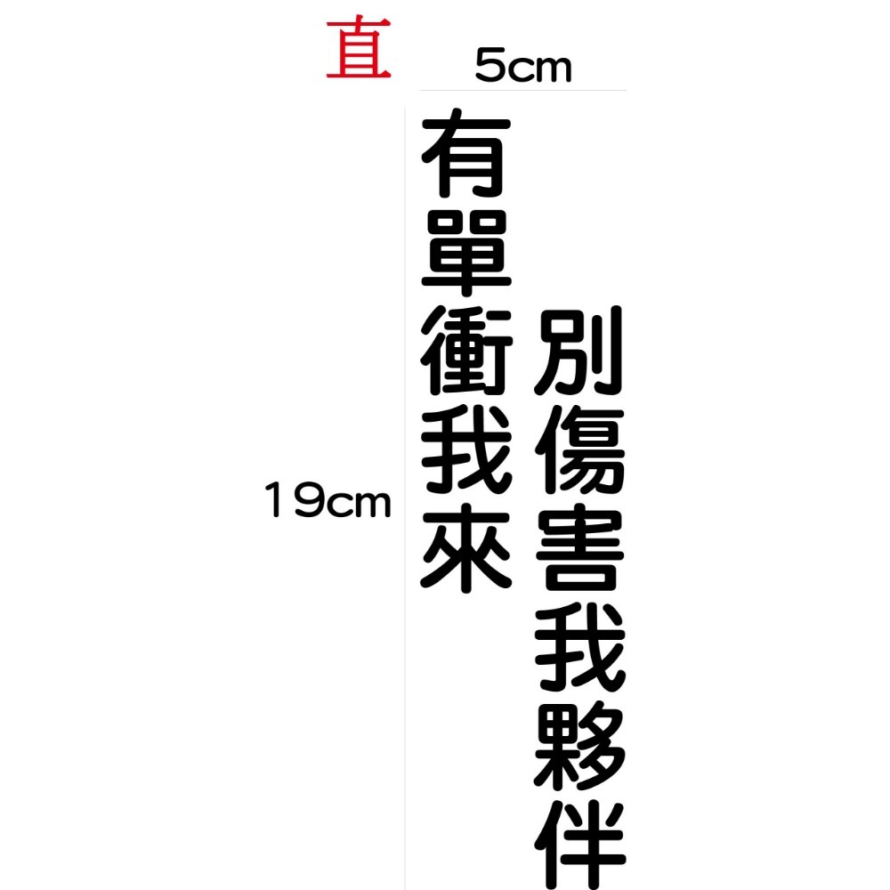 [PWTW] 熊貓 UberEats 拉拉 foodomo 熊貓外送 標語 機車貼紙 割字 車貼 防水貼紙-規格圖4