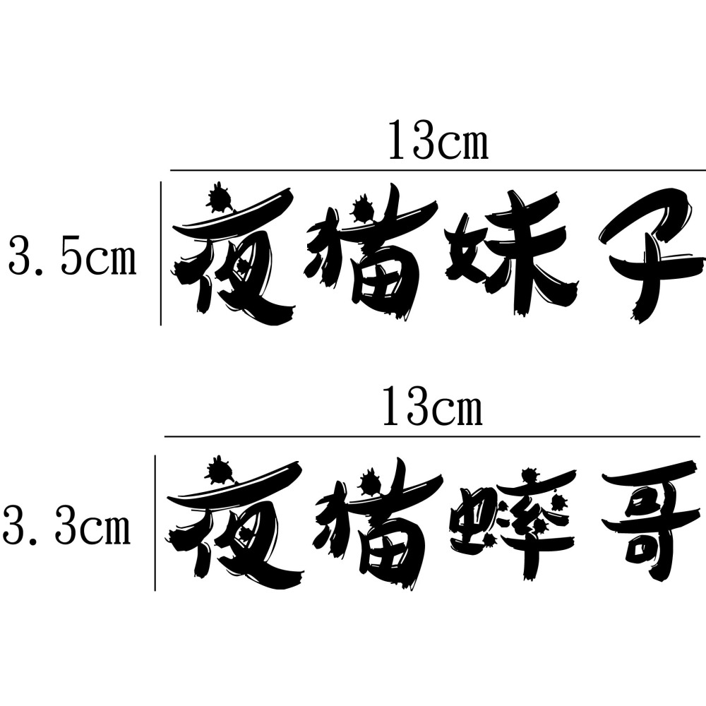 [PWTW] 熊貓 UberEats 拉拉 foodomo 熊貓外送 夜貓 機車貼紙 割字 防水貼紙-細節圖2