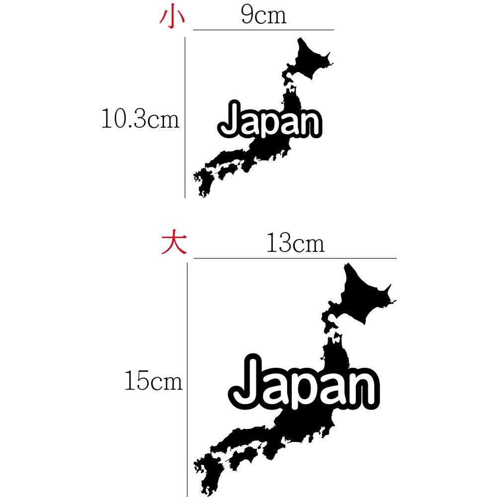 [PWTW] 日本 Japan 貼紙 日本貼紙 日本地圖貼紙 地形貼紙 地圖貼紙 汽車機車車貼 防水貼紙-細節圖2