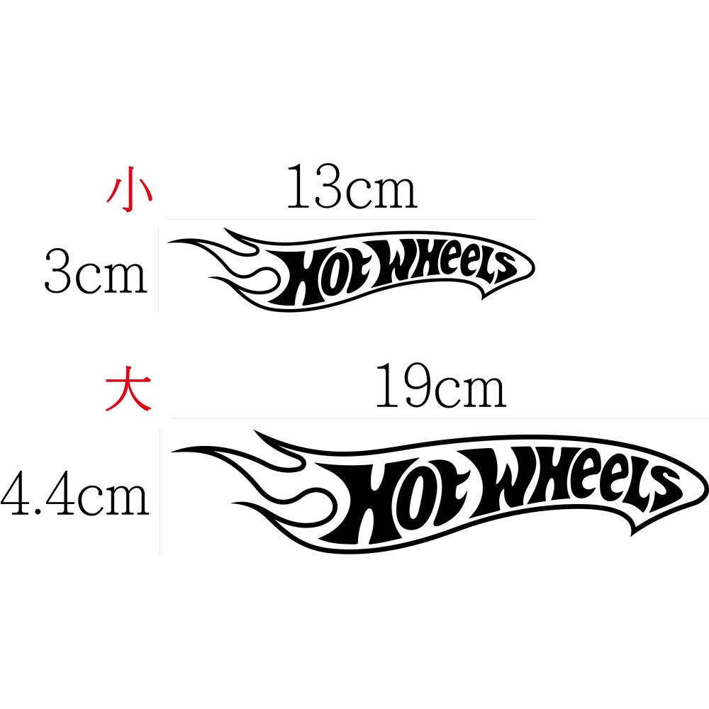 [PWTW] 風火輪小汽車 彩繪貼紙 改裝貼紙 貼紙 Hot Wheels 防水貼紙 車貼 車身貼紙-細節圖3