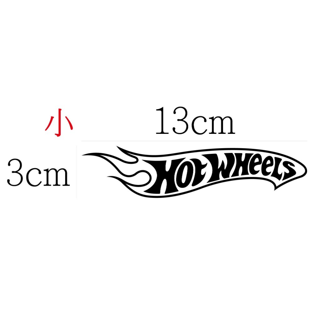 [PWTW] 風火輪小汽車 彩繪貼紙 改裝貼紙 貼紙 Hot Wheels 防水貼紙 車貼 車身貼紙-規格圖5