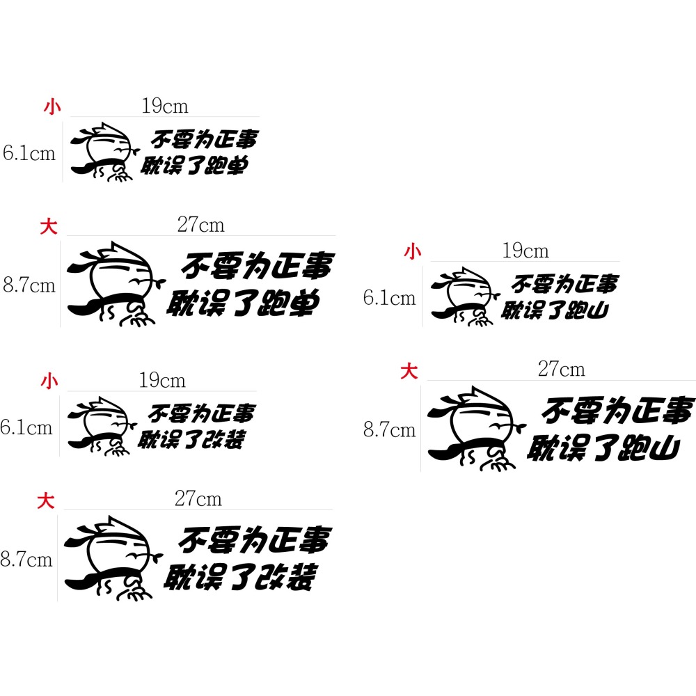 [PWTW] 熊貓 UberEats 熊貓外送 改裝貼紙 跑山貼紙 標語貼紙 汽車貼紙 割字 車貼 防水貼紙 跑單貼紙-細節圖3