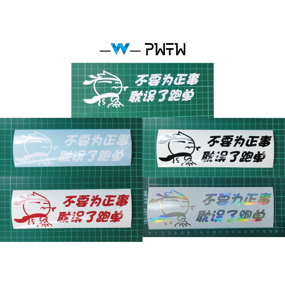 [PWTW] 熊貓 UberEats 熊貓外送 改裝貼紙 跑山貼紙 標語貼紙 汽車貼紙 割字 車貼 防水貼紙 跑單貼紙-細節圖2