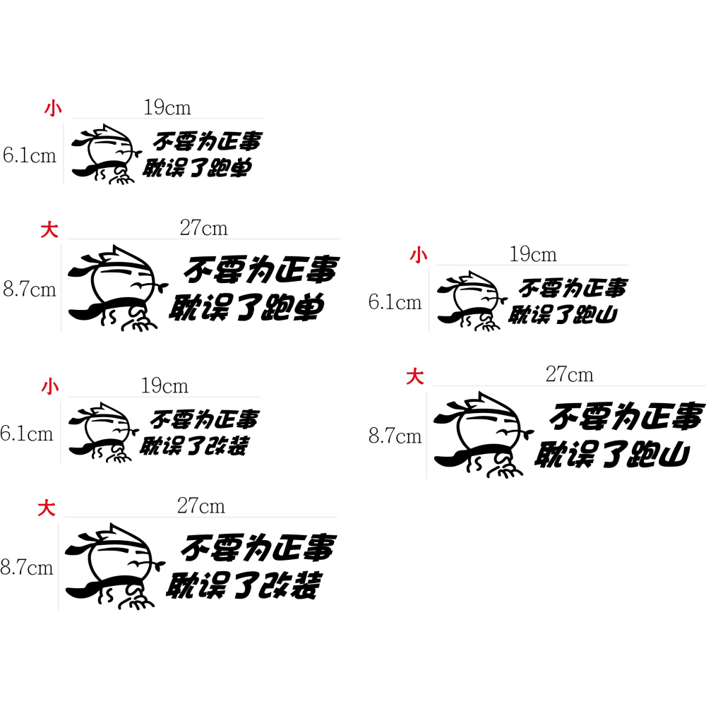 [PWTW] 熊貓 UberEats 熊貓外送 改裝貼紙 跑山貼紙 標語貼紙 汽車貼紙 割字 車貼 防水貼紙 跑單貼紙-細節圖3