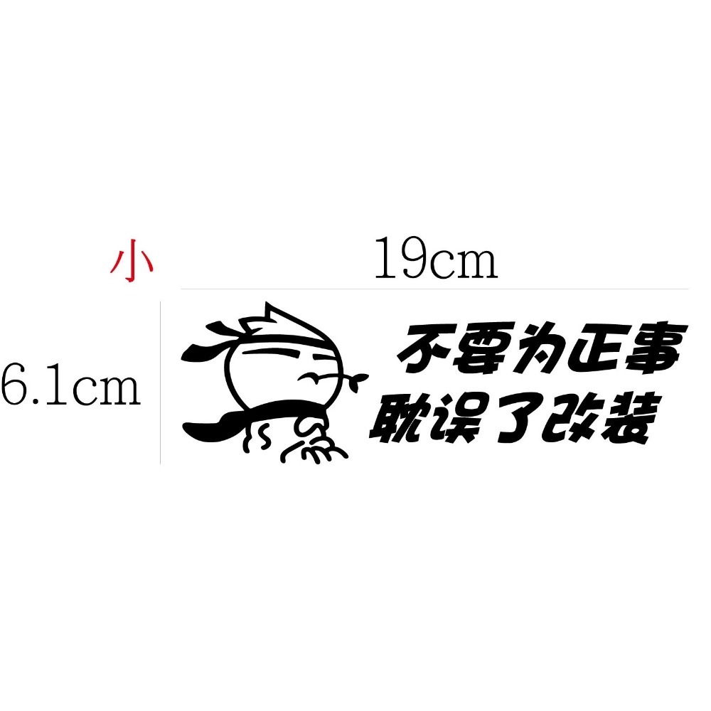 [PWTW] 熊貓 UberEats 熊貓外送 改裝貼紙 跑山貼紙 標語貼紙 汽車貼紙 割字 車貼 防水貼紙 跑單貼紙-規格圖5