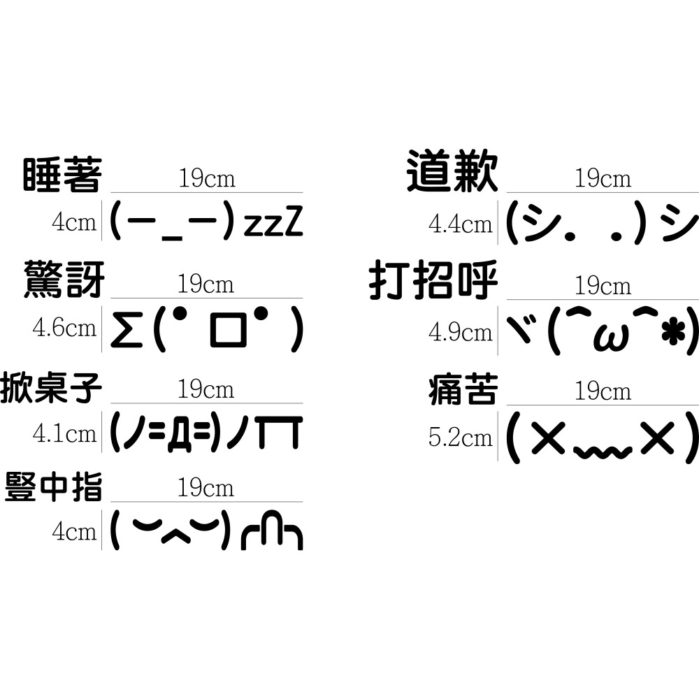 [PWTW] 顏文字 表情符號 顏文字表情 改裝貼紙 機車貼紙 汽車貼紙 割字 車貼 防水貼紙 貼紙-細節圖2