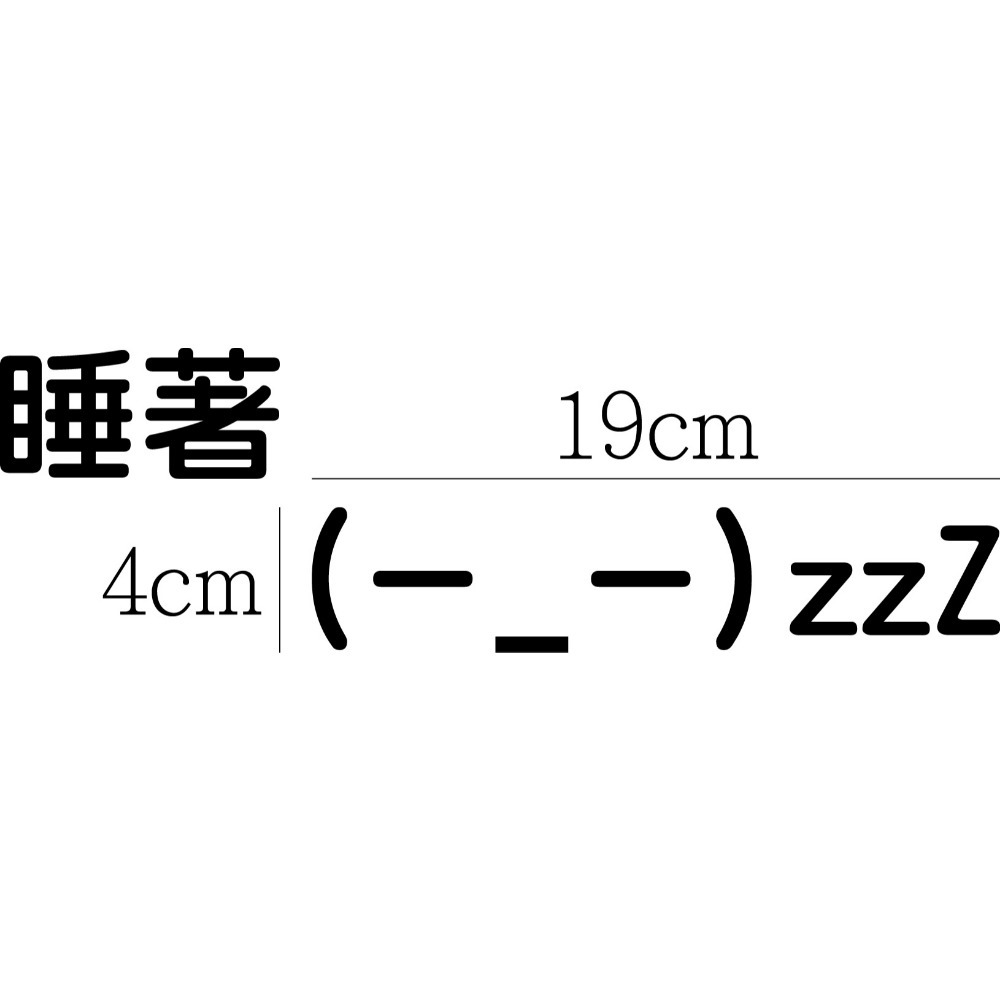 [PWTW] 顏文字 表情符號 顏文字表情 改裝貼紙 機車貼紙 汽車貼紙 割字 車貼 防水貼紙 貼紙-規格圖4