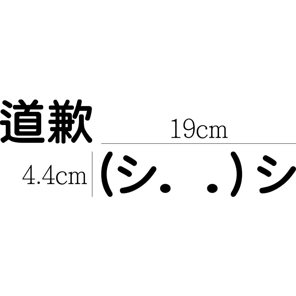 [PWTW] 顏文字 表情符號 顏文字表情 改裝貼紙 機車貼紙 汽車貼紙 割字 車貼 防水貼紙 貼紙-規格圖4