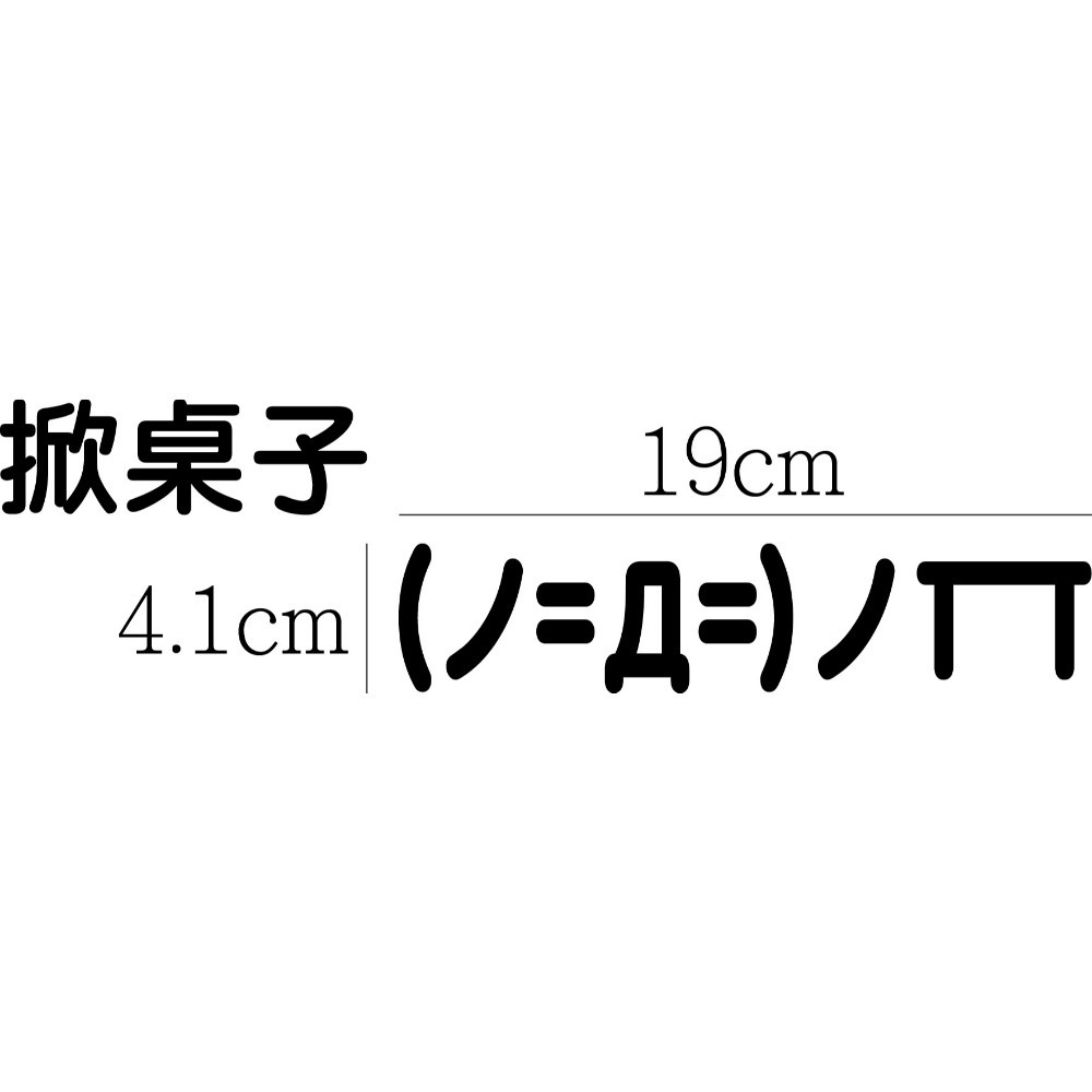 [PWTW] 顏文字 表情符號 顏文字表情 改裝貼紙 機車貼紙 汽車貼紙 割字 車貼 防水貼紙 貼紙-規格圖4