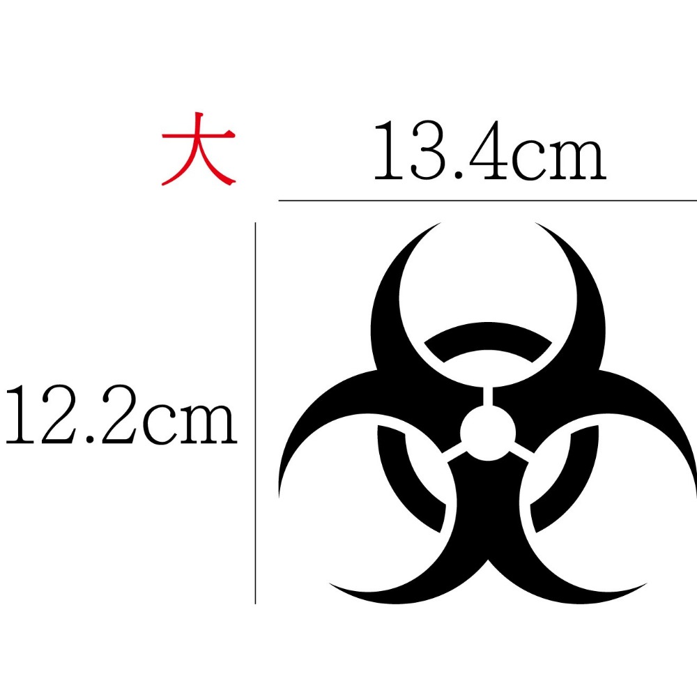 [PWTW] 生化貼紙 生化危機 生化標語 警語標誌 改裝貼紙 貼紙 防水貼紙 彩繪貼紙 車貼 車身貼紙-規格圖4