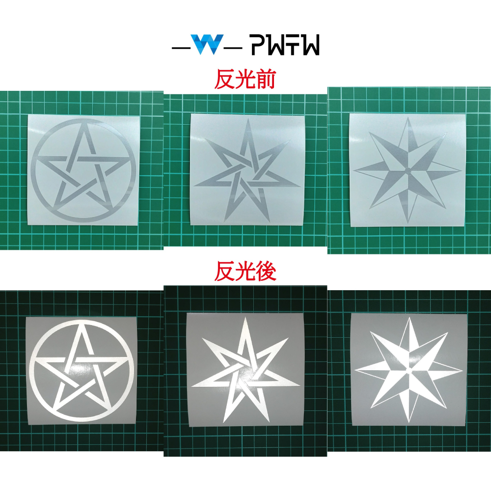 [PWTW] 五芒星 六芒星 芒星 星芒貼紙 魔法陣 改裝貼紙 貼紙 防水貼紙 彩繪貼紙 車貼 車身貼紙-細節圖2