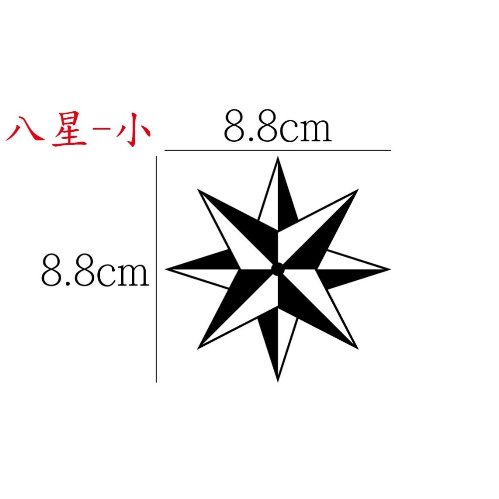 [PWTW] 五芒星 六芒星 芒星 星芒貼紙 魔法陣 改裝貼紙 貼紙 防水貼紙 彩繪貼紙 車貼 車身貼紙-規格圖4
