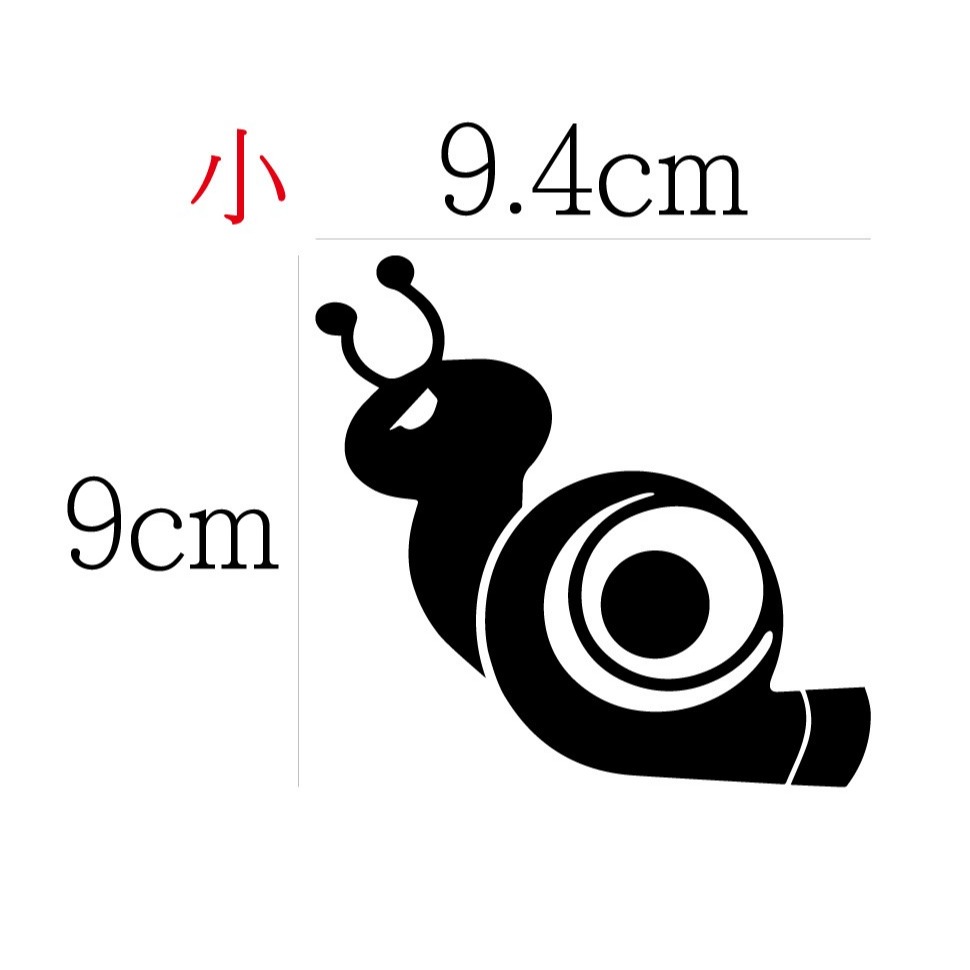[PWTW] 蝸牛 渦輪 Turbo turbo 改裝貼紙 貼紙 防水貼紙 彩繪貼紙 車貼 汽車貼紙 車身貼紙-規格圖4