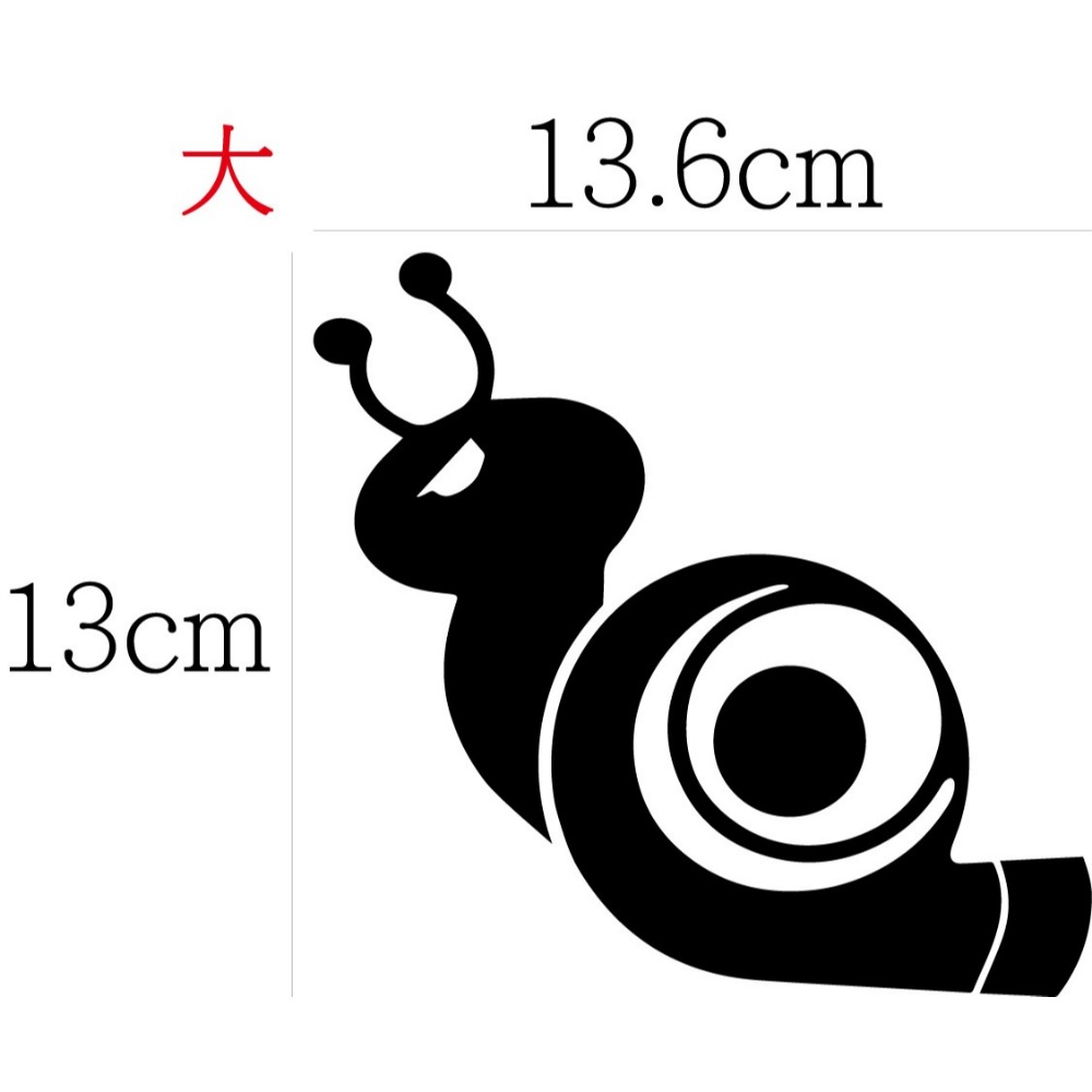 [PWTW] 蝸牛 渦輪 Turbo turbo 改裝貼紙 貼紙 防水貼紙 彩繪貼紙 車貼 汽車貼紙 車身貼紙-規格圖4