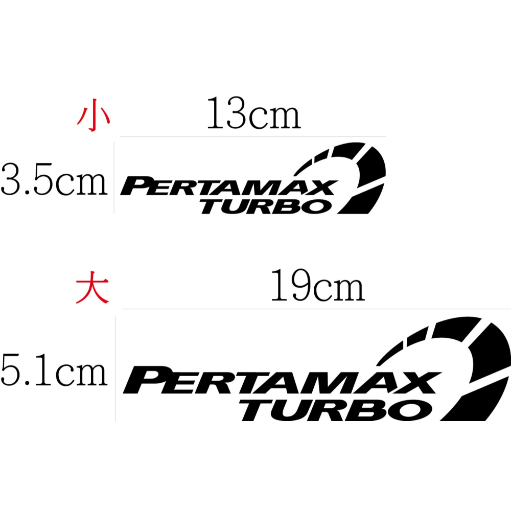[PWTW] Pertamax Turbo 渦輪 改裝渦輪 改裝貼紙 貼紙 防水貼紙 彩繪貼紙 車貼 車身貼紙-細節圖2