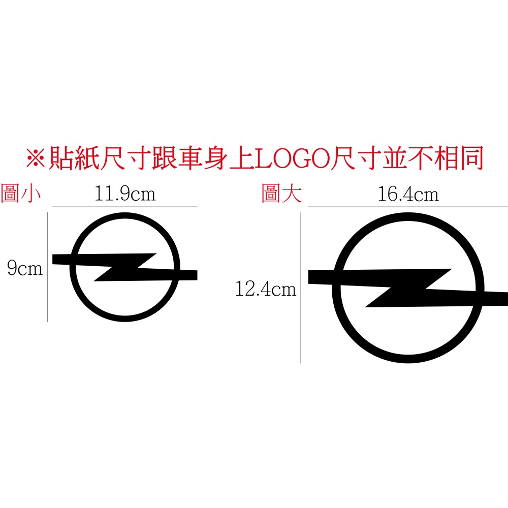 [PWTW] Opel 歐寶 改裝貼紙 貼紙 防水貼紙 彩繪貼紙 車貼 車身貼紙 改裝貼紙-細節圖2
