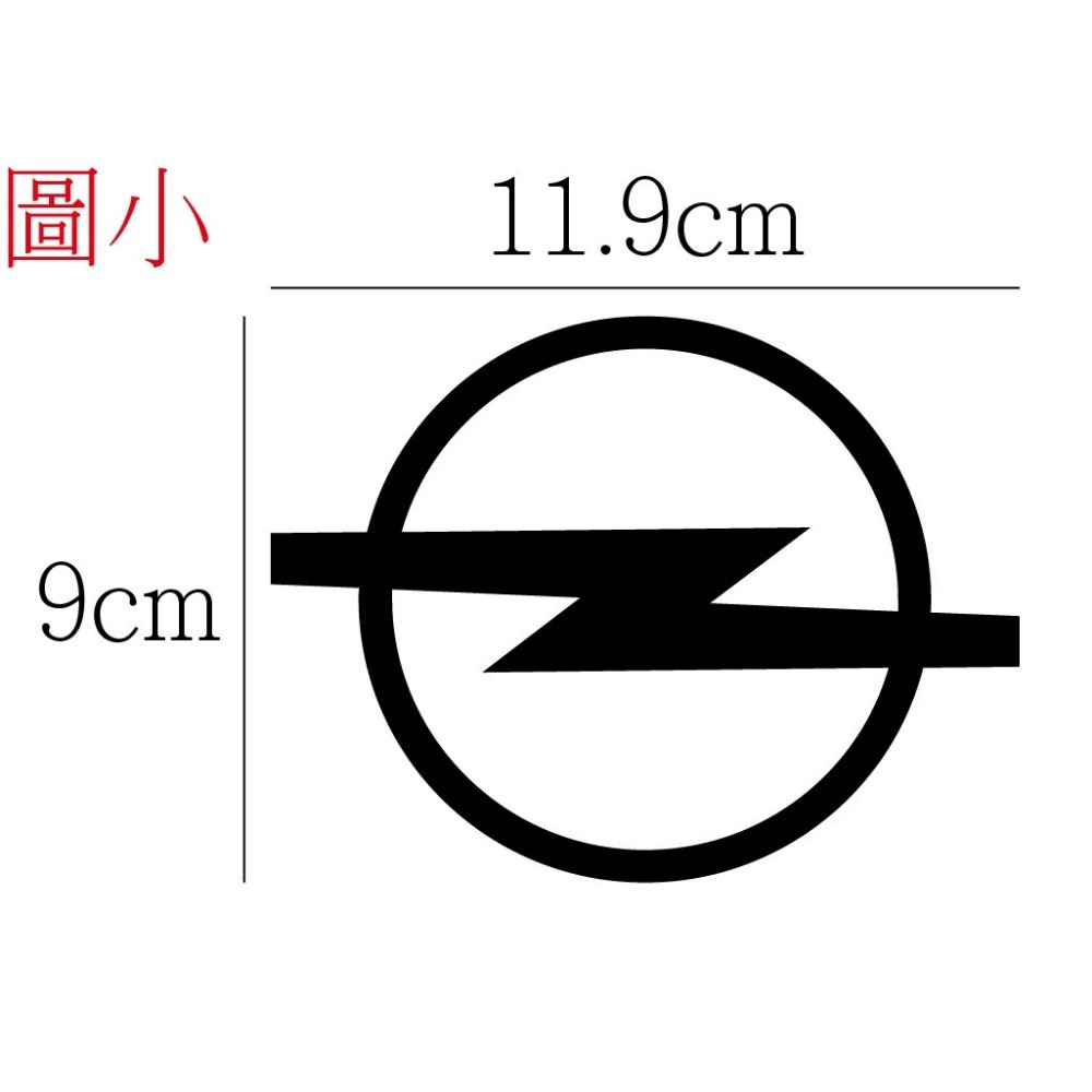 [PWTW] Opel 歐寶 改裝貼紙 貼紙 防水貼紙 彩繪貼紙 車貼 車身貼紙 改裝貼紙-規格圖4