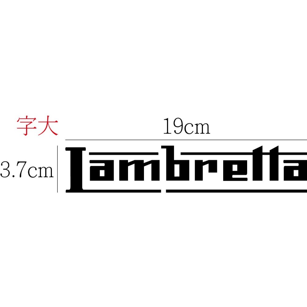 [PWTW] Lambretta 蘭美達 改裝貼紙 貼紙 防水貼紙 彩繪貼紙 車貼 車身貼紙 機車貼紙 改裝貼紙-規格圖4