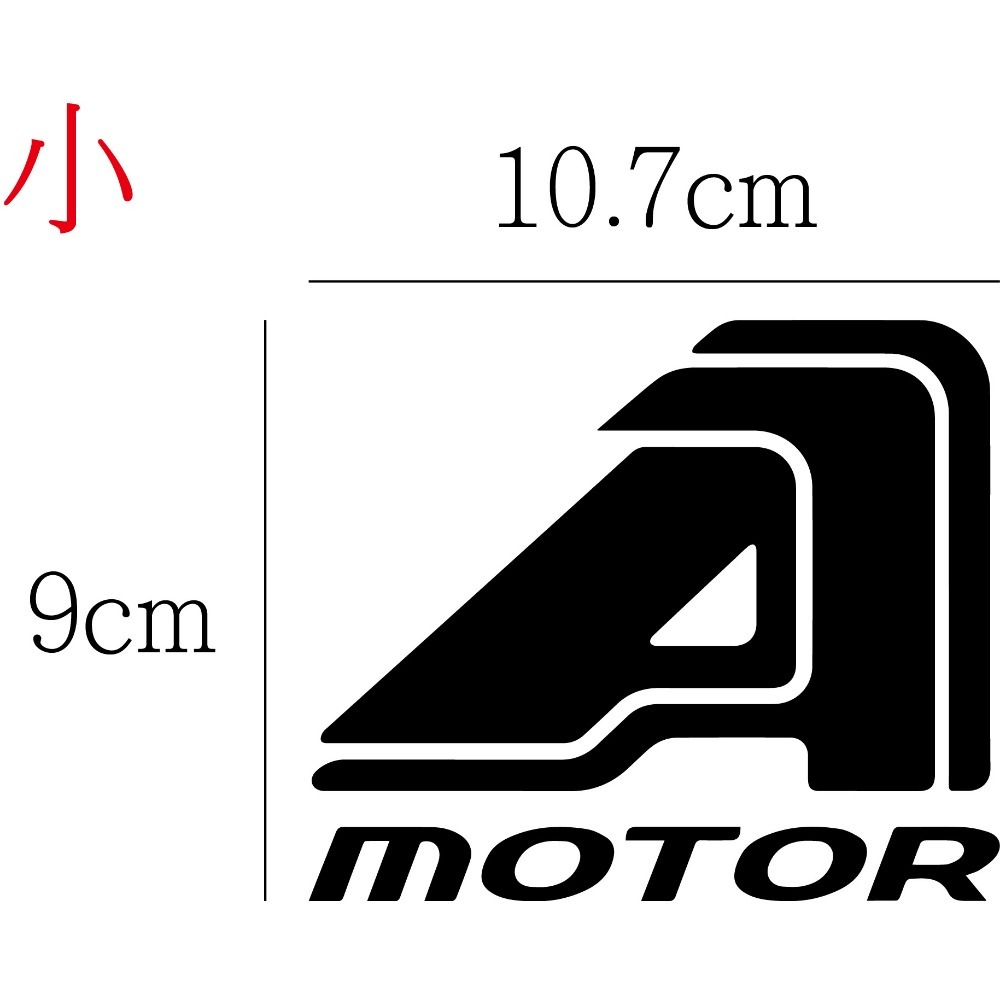 [PWTW] AEON 宏佳騰 割字 機車貼紙 防水貼紙 貼紙 重機貼紙 改裝貼紙-規格圖4