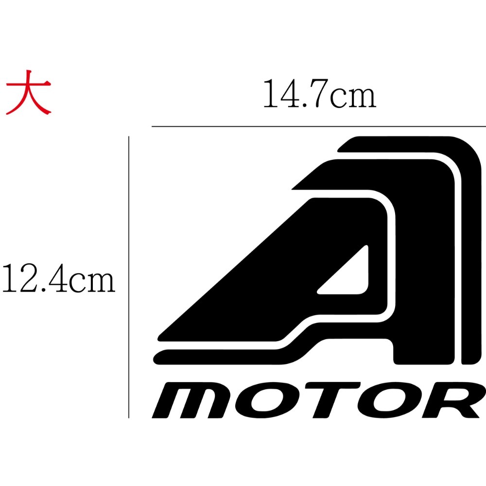 [PWTW] AEON 宏佳騰 割字 機車貼紙 防水貼紙 貼紙 重機貼紙 改裝貼紙-規格圖4