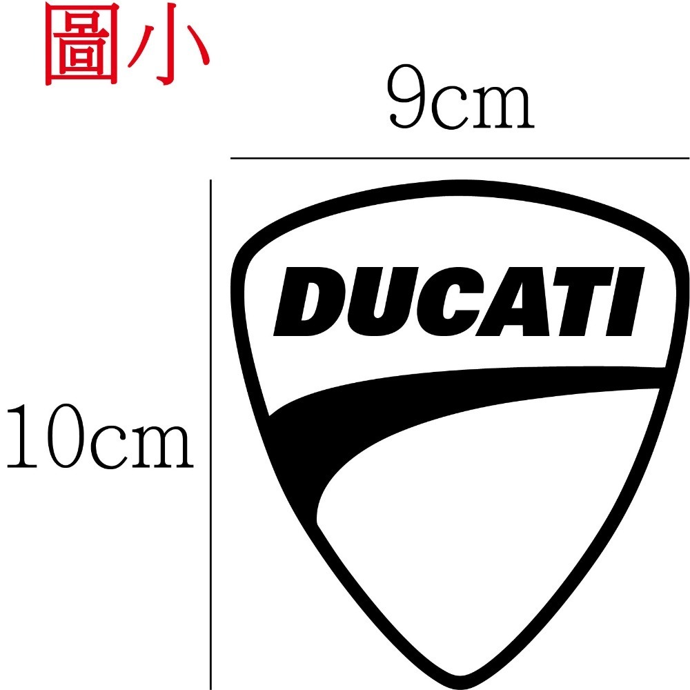 [PWTW] Ducati 杜卡迪 貼紙 割字 車貼 重車貼紙 重機貼紙 防水貼紙 改裝貼紙-規格圖4
