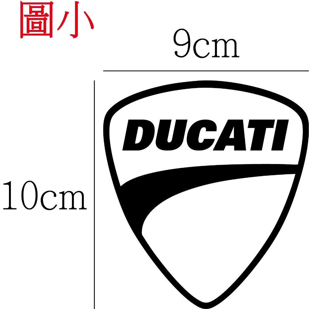 [PWTW] Ducati 杜卡迪 貼紙 割字 車貼 重車貼紙 重機貼紙 防水貼紙 改裝貼紙-規格圖4
