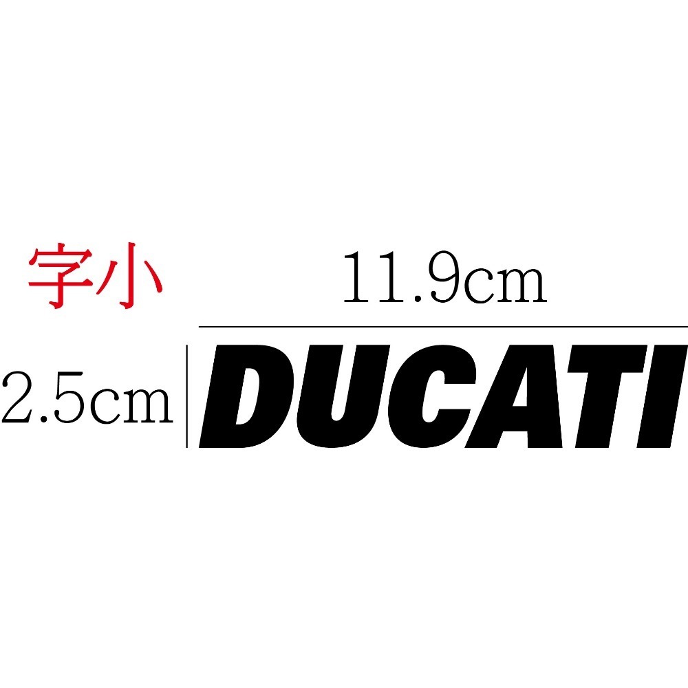 [PWTW] Ducati 杜卡迪 貼紙 割字 車貼 重車貼紙 重機貼紙 防水貼紙 改裝貼紙-規格圖4