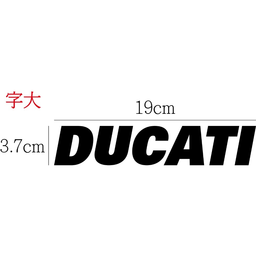 [PWTW] Ducati 杜卡迪 貼紙 割字 車貼 重車貼紙 重機貼紙 防水貼紙 改裝貼紙-規格圖4