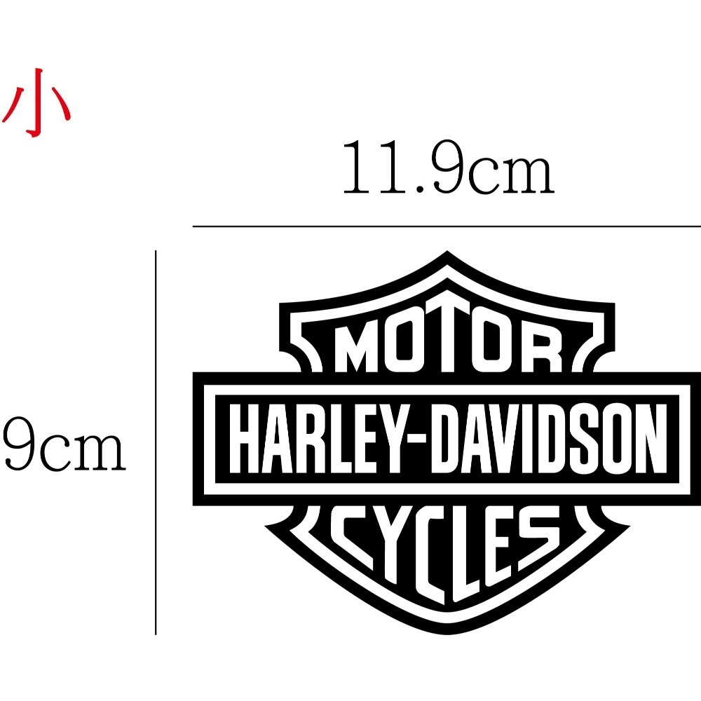 [PWTW] 哈雷 Harley Davidson 哈雷機車 割字 機車貼紙 重機 重機貼紙 防水貼紙 貼紙 改裝貼紙-規格圖4