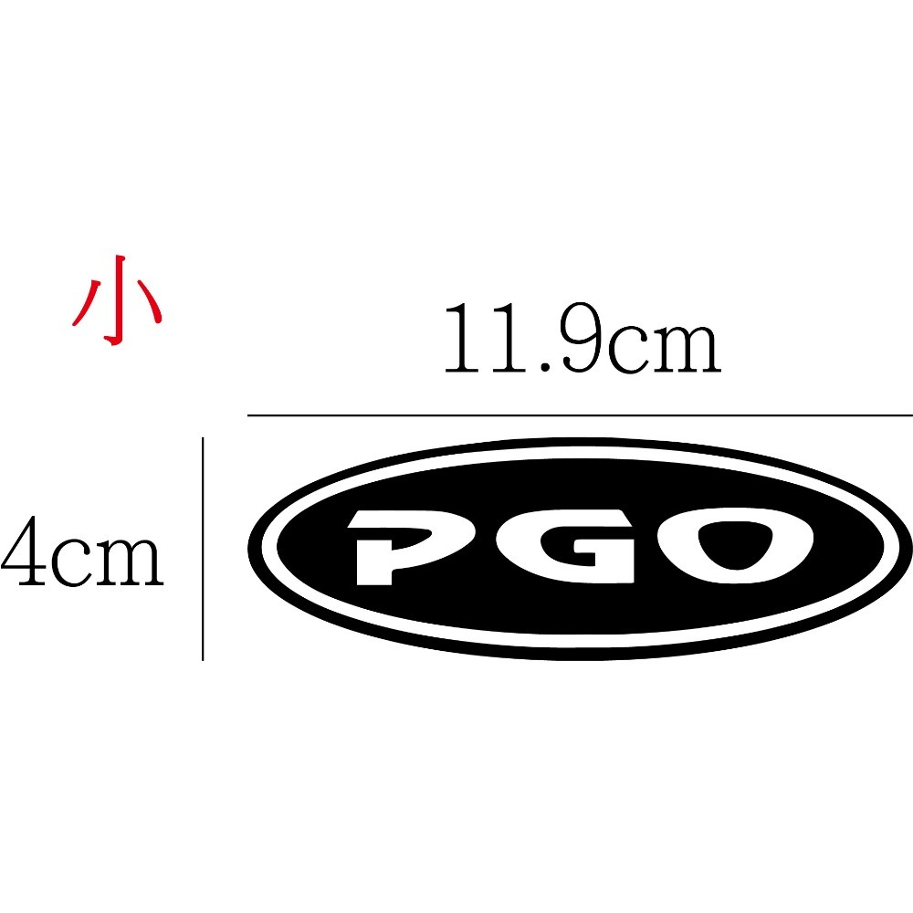 [PWTW] PGO 摩特動力 割字 機車貼 防水貼紙 貼紙 改裝貼紙 彪琥 TIGRA-規格圖4
