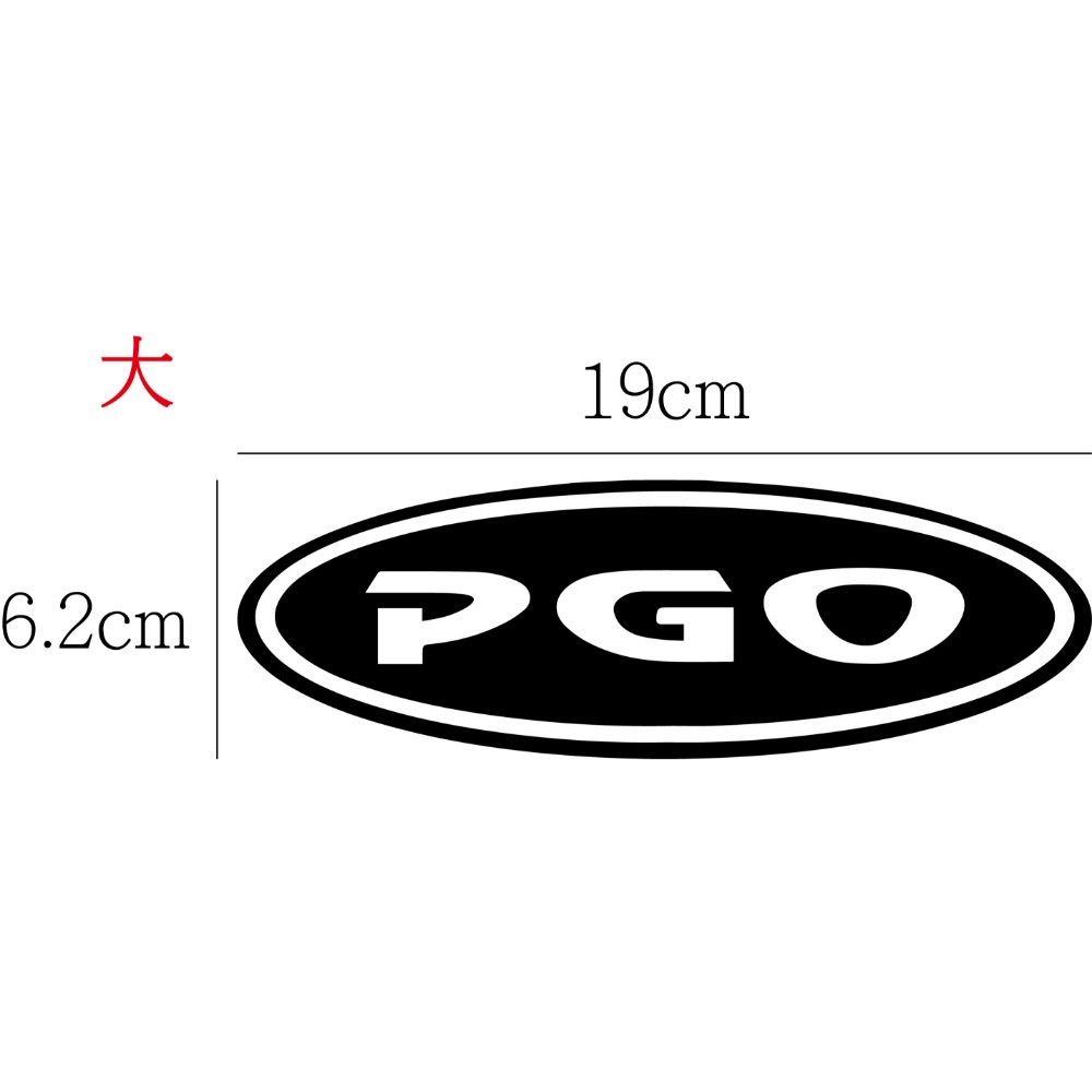 [PWTW] PGO 摩特動力 割字 機車貼 防水貼紙 貼紙 改裝貼紙 彪琥 TIGRA-規格圖4