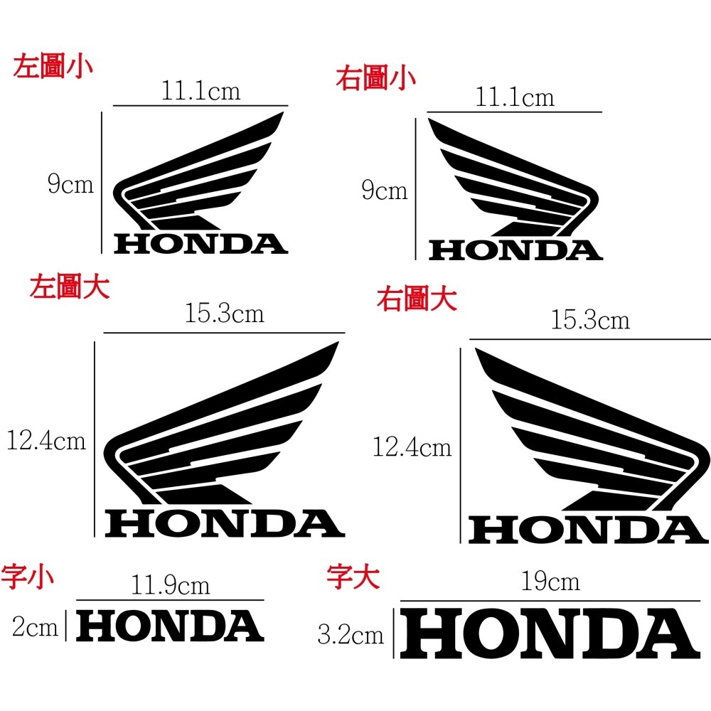[PWTW] HONDA 台本 本田 割字 重機貼紙 防水貼紙 貼紙 機車貼紙 標誌貼紙-細節圖2