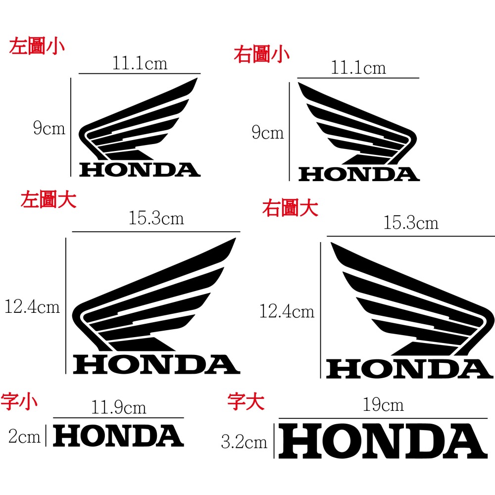 [PWTW] HONDA 台本 本田 割字 重機貼紙 防水貼紙 貼紙 機車貼紙 標誌貼紙-細節圖2